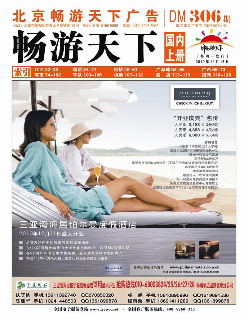 封面国内版上