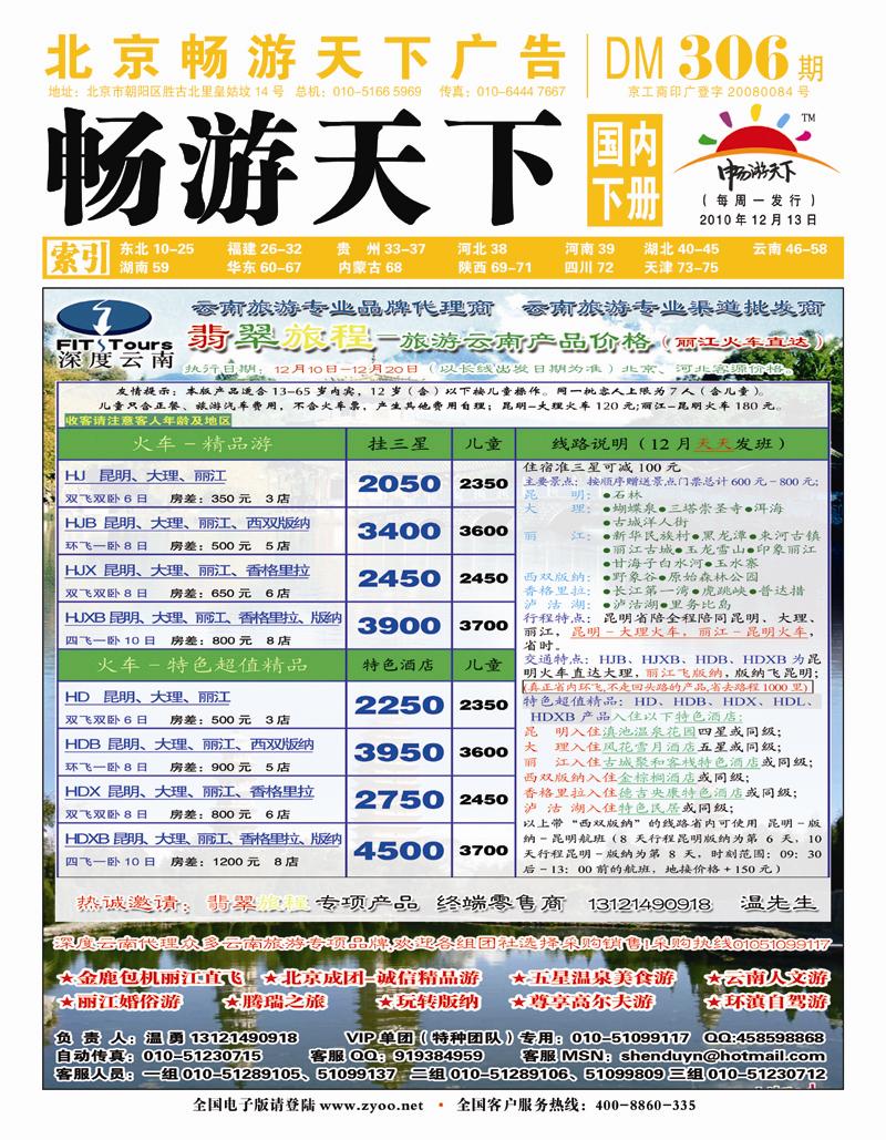封面国内版下 副本 拷贝