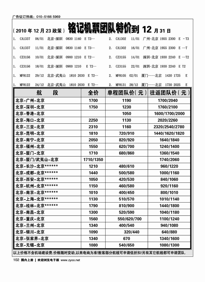 铭记票务1