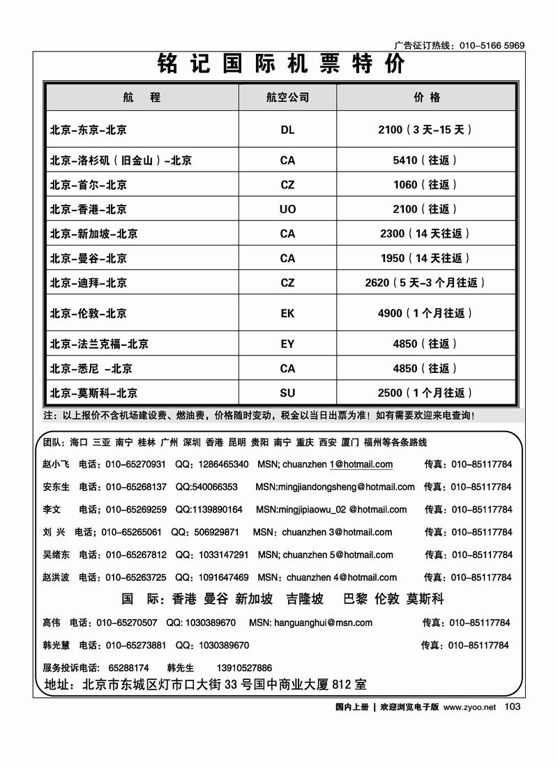 铭记票务2