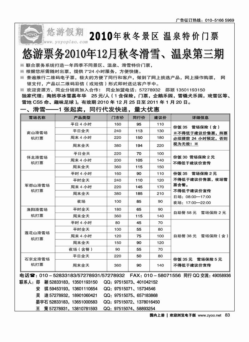悠游假期1