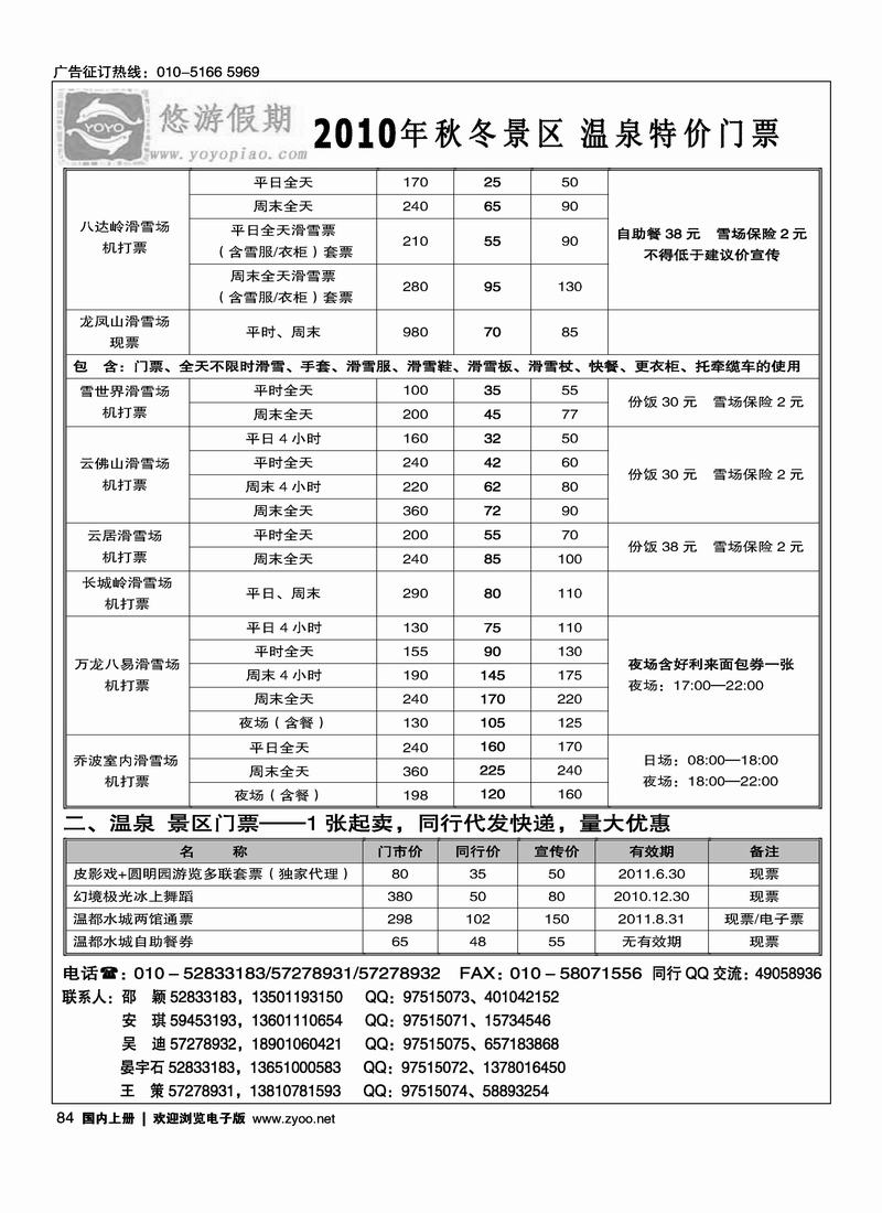 悠游假期2