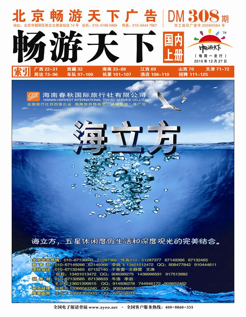 封面国内版上