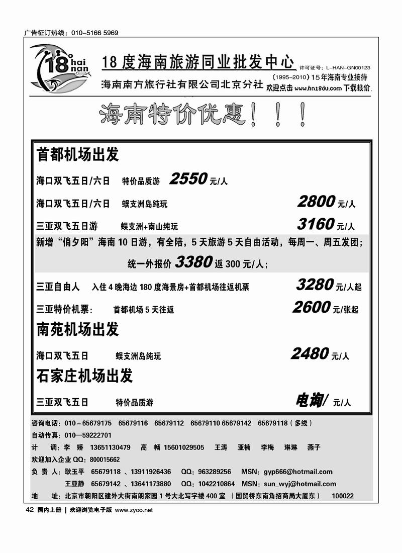 18度海南同业批发1