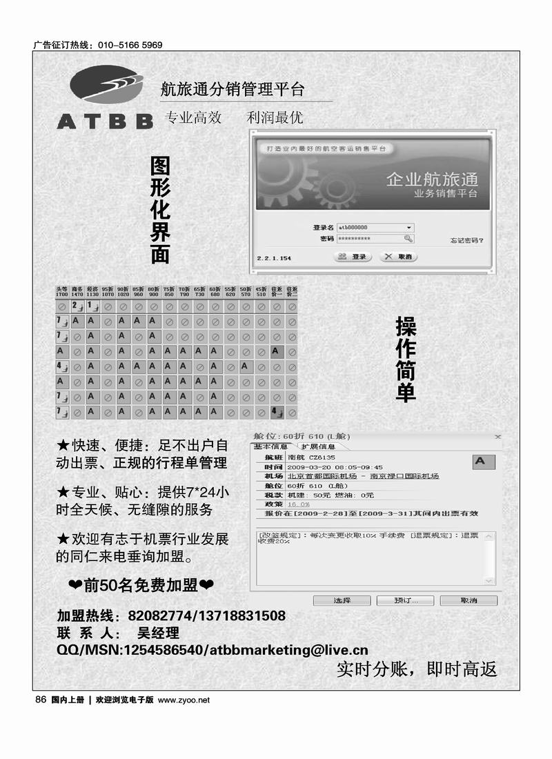 爱特博分公司管理平台