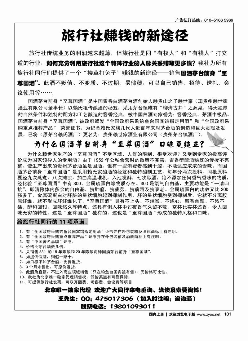 中港联合