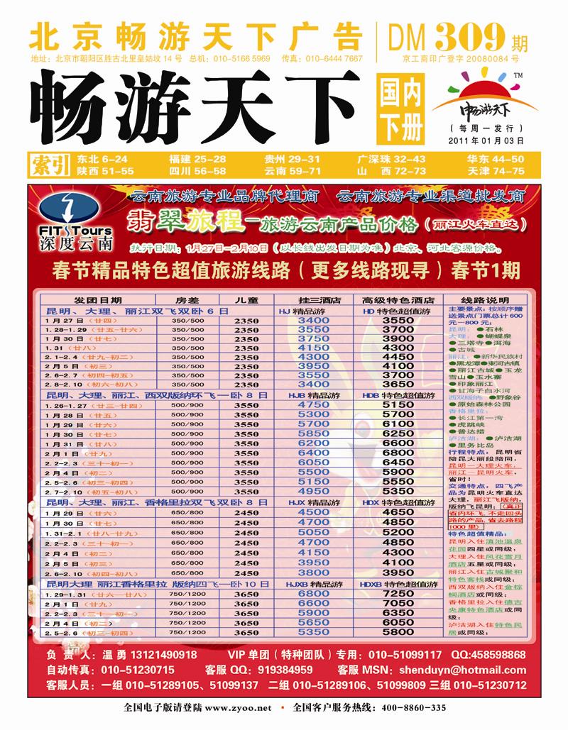 封面国内版下 副本 拷贝