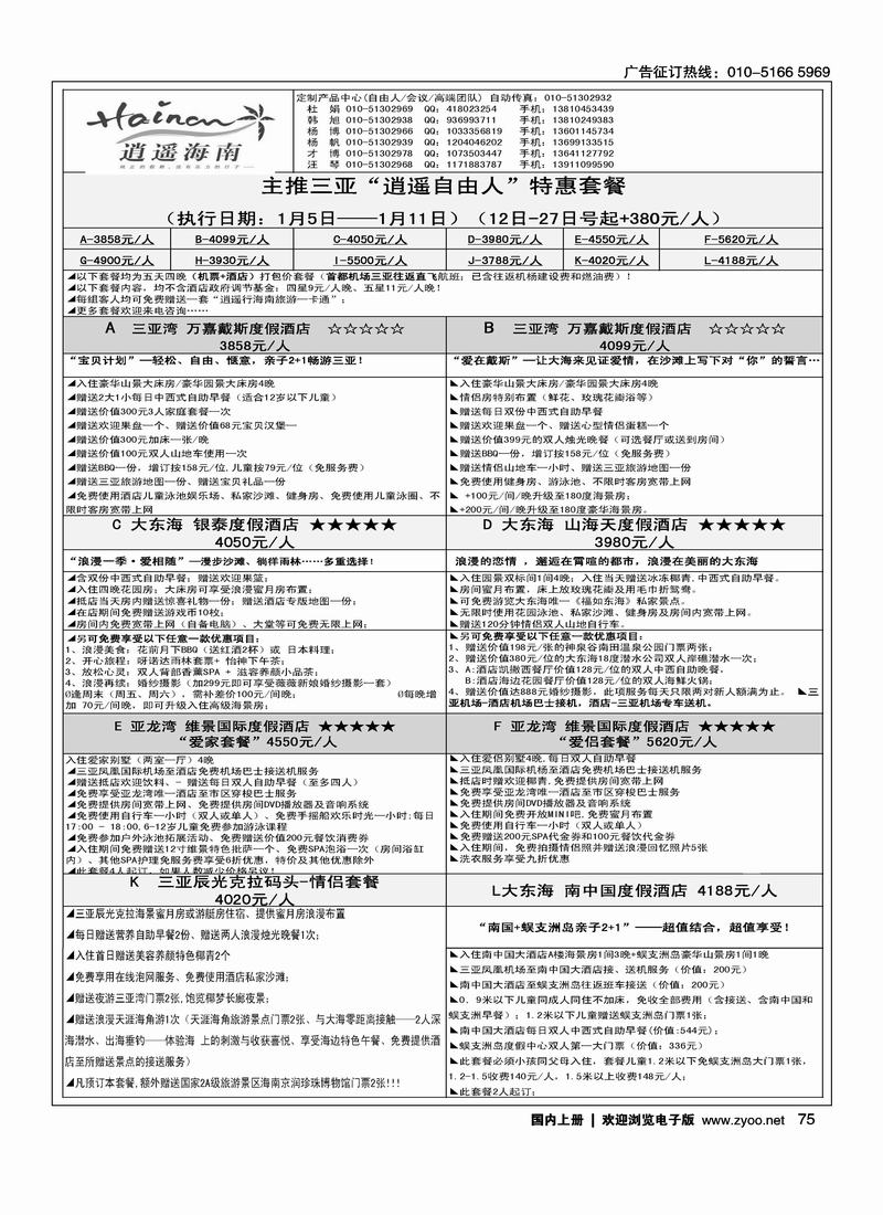 海口民间3