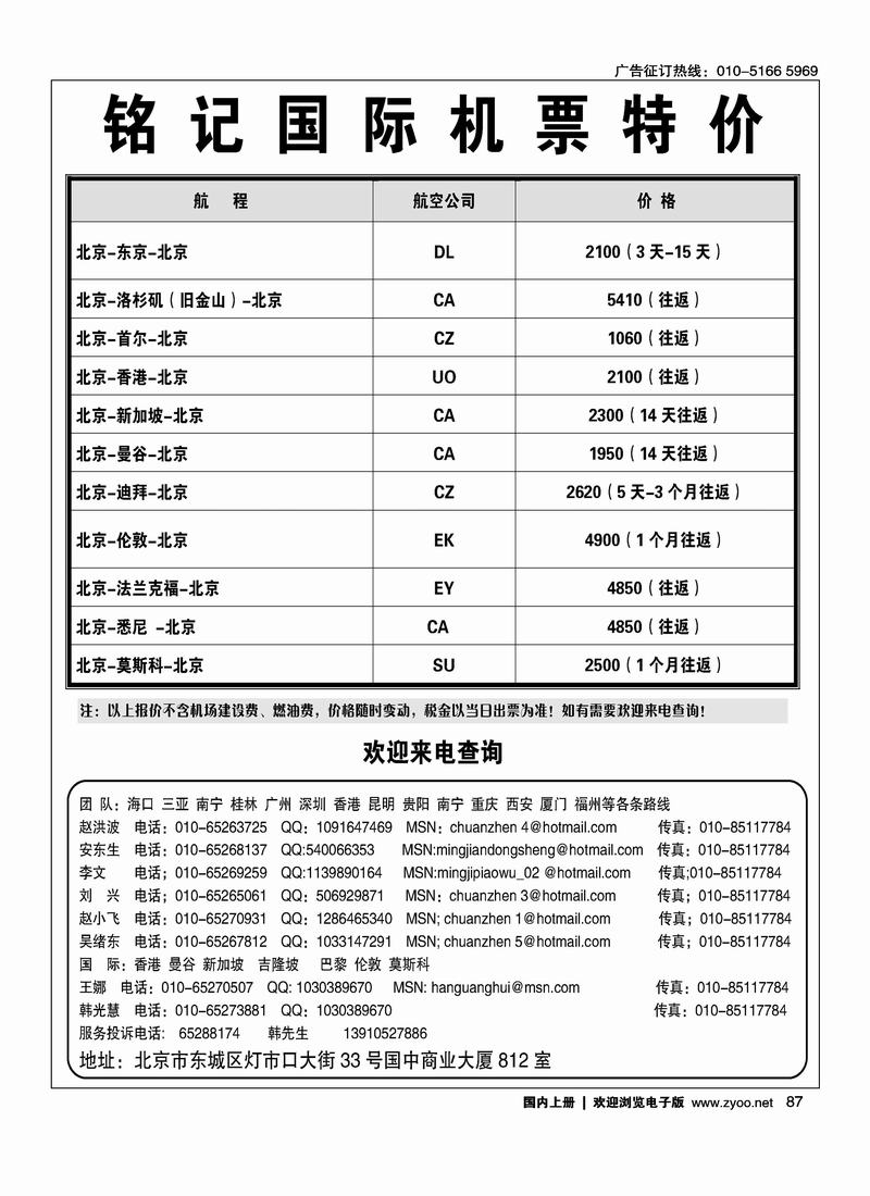 铭记票务1