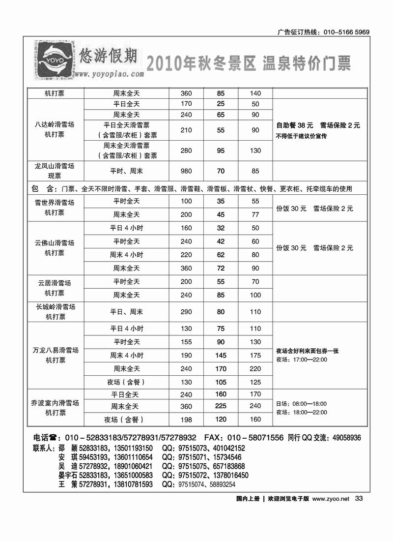 悠游假期1