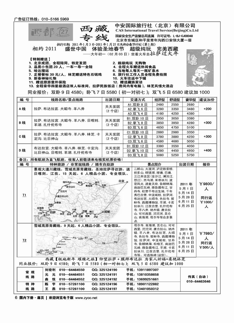 西部T27