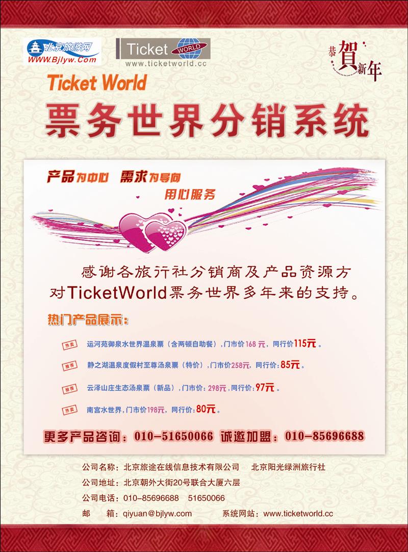 阳光绿州 旅游7期畅游 副本 拷贝