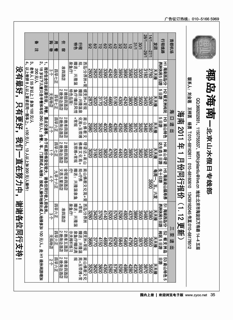 椰岛海南
