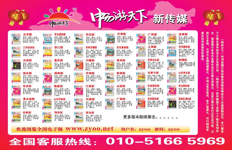 各地版拉页 副本 拷贝