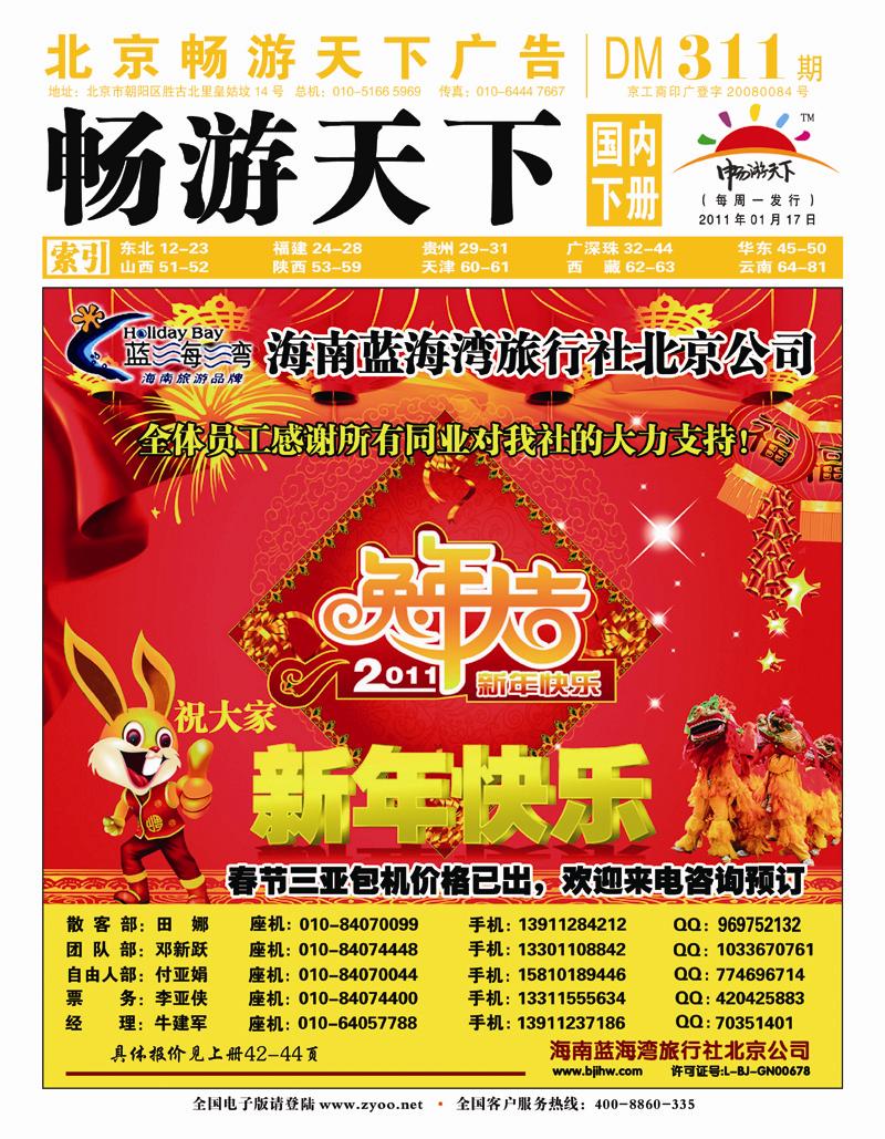 封面国内版下 副本 拷贝