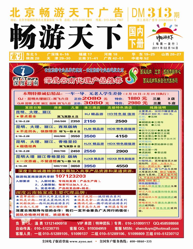 封面国内版下 副本 拷贝