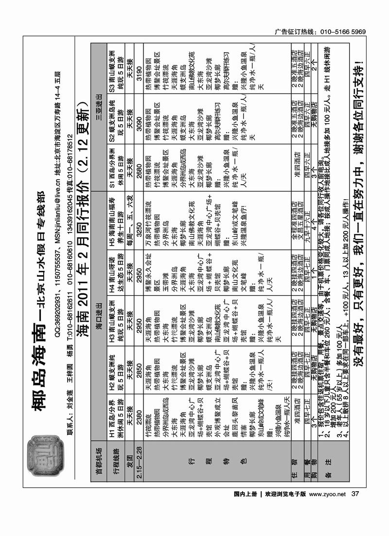 椰岛海南