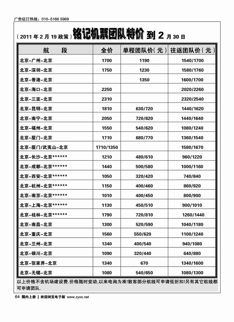 铭记票务