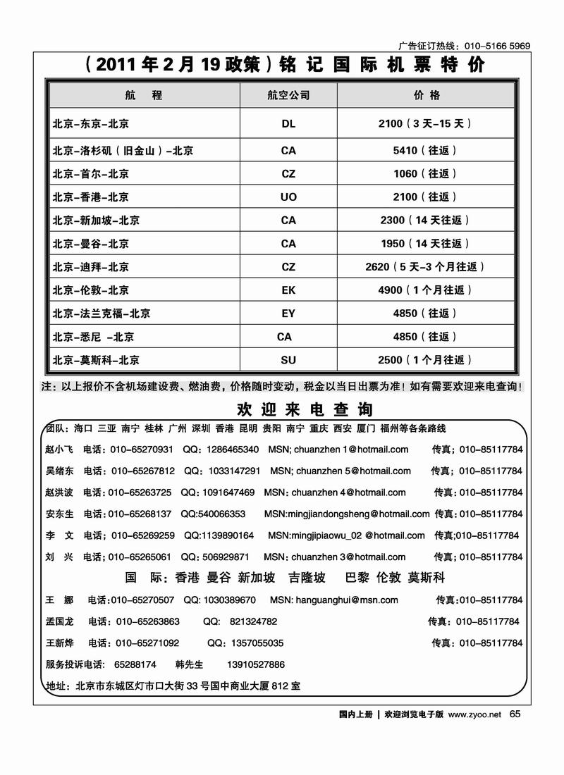 铭记票务1
