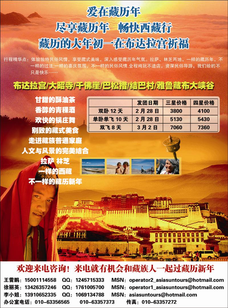 北京青年旅行社 副本 拷贝