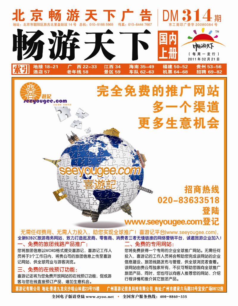 封面国内版上 副本 拷贝