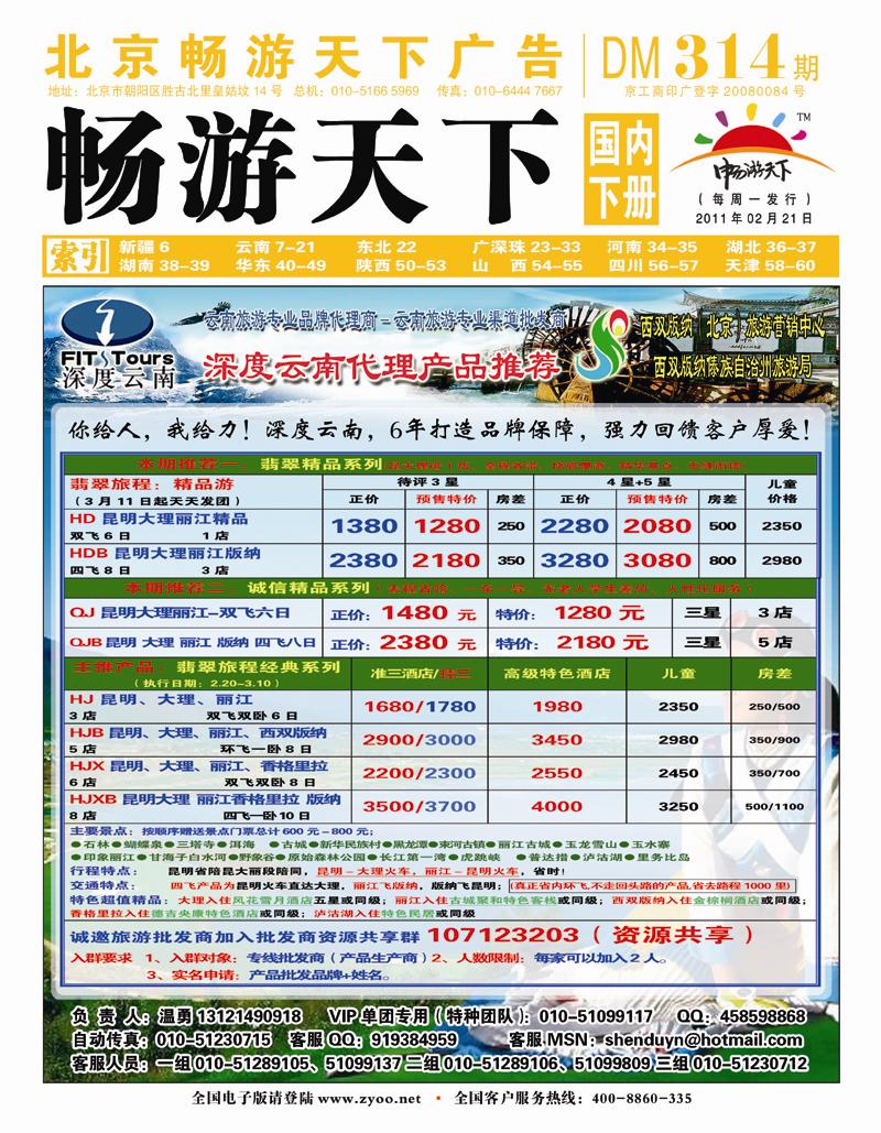 封面国内版下 副本 拷贝