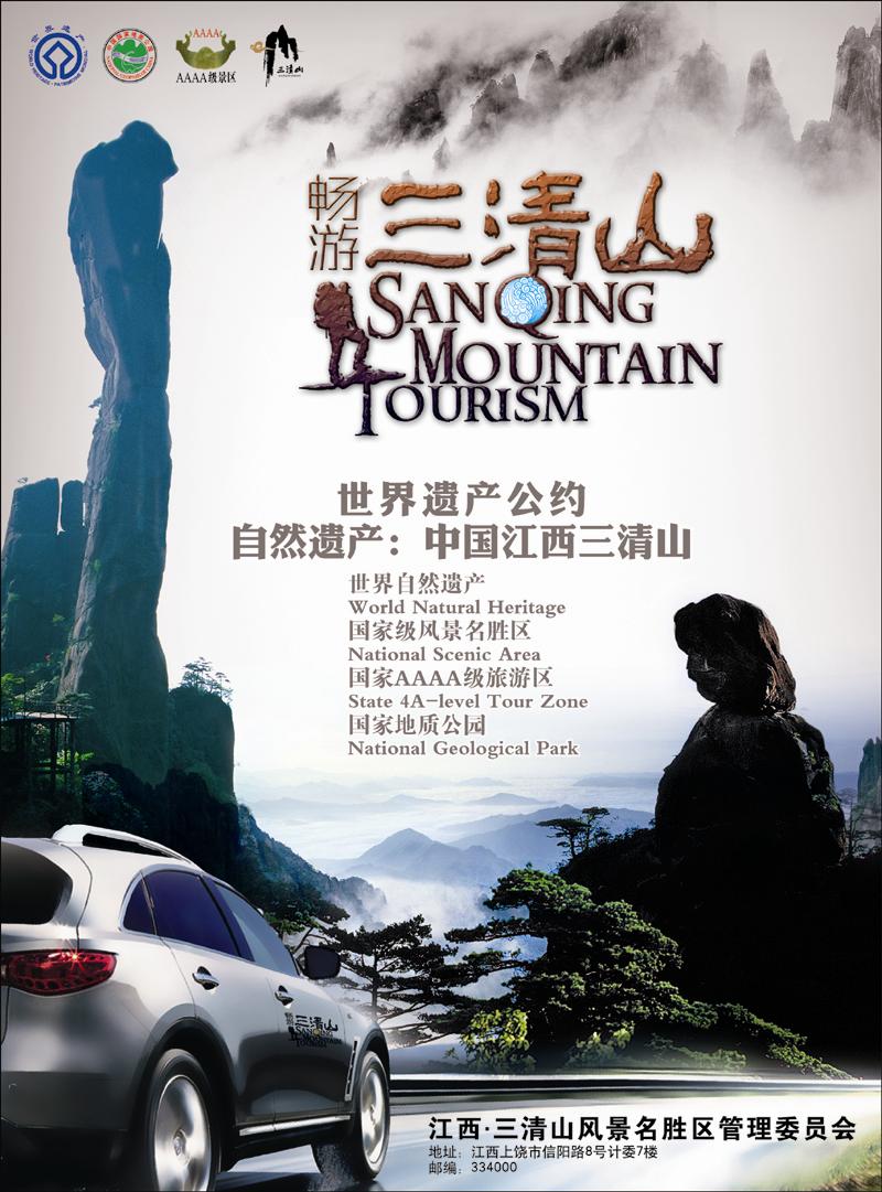 水墨丹青--婺源三清山“踏春赏花2 副本