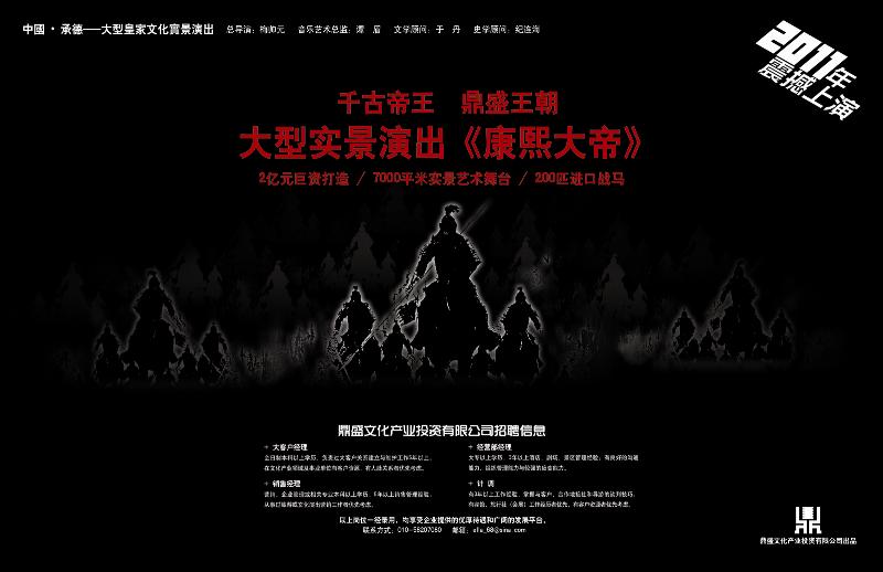 鼎盛王朝拉页 副本 拷贝