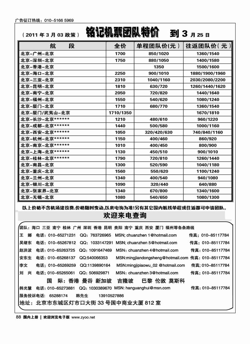 铭记票务