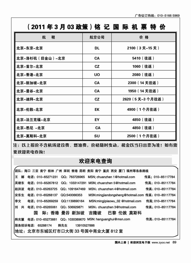 铭记票务1