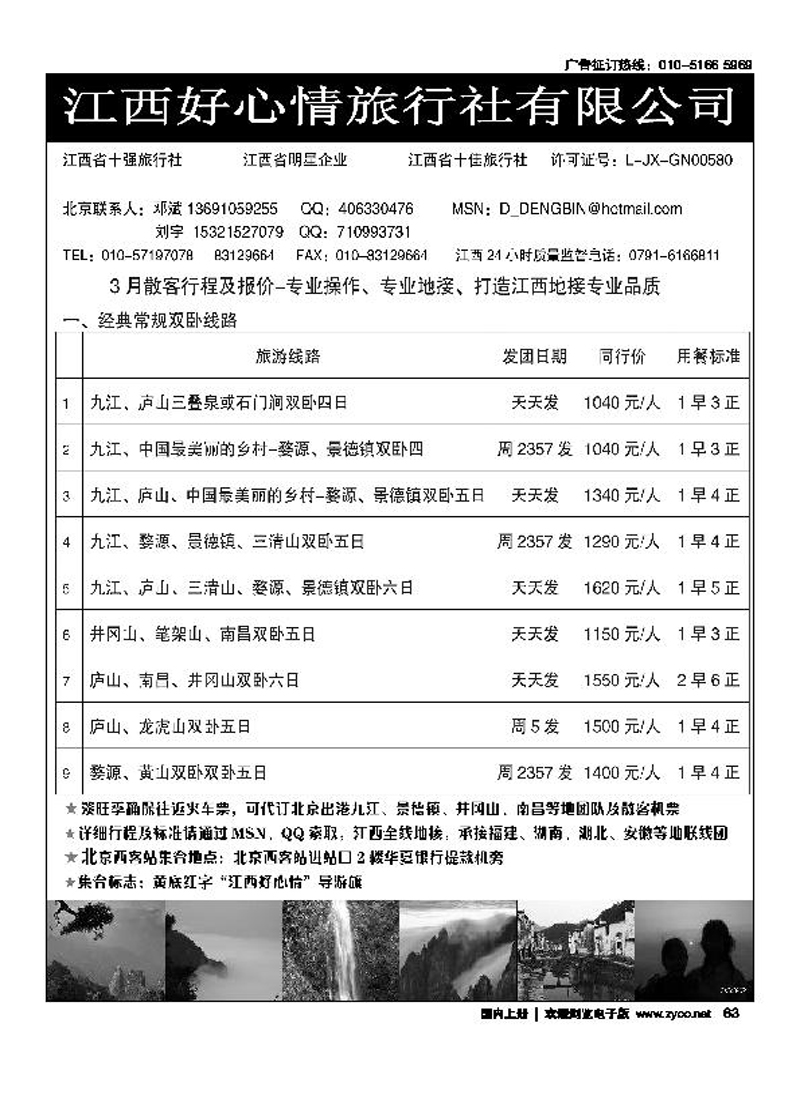 江西好心情
