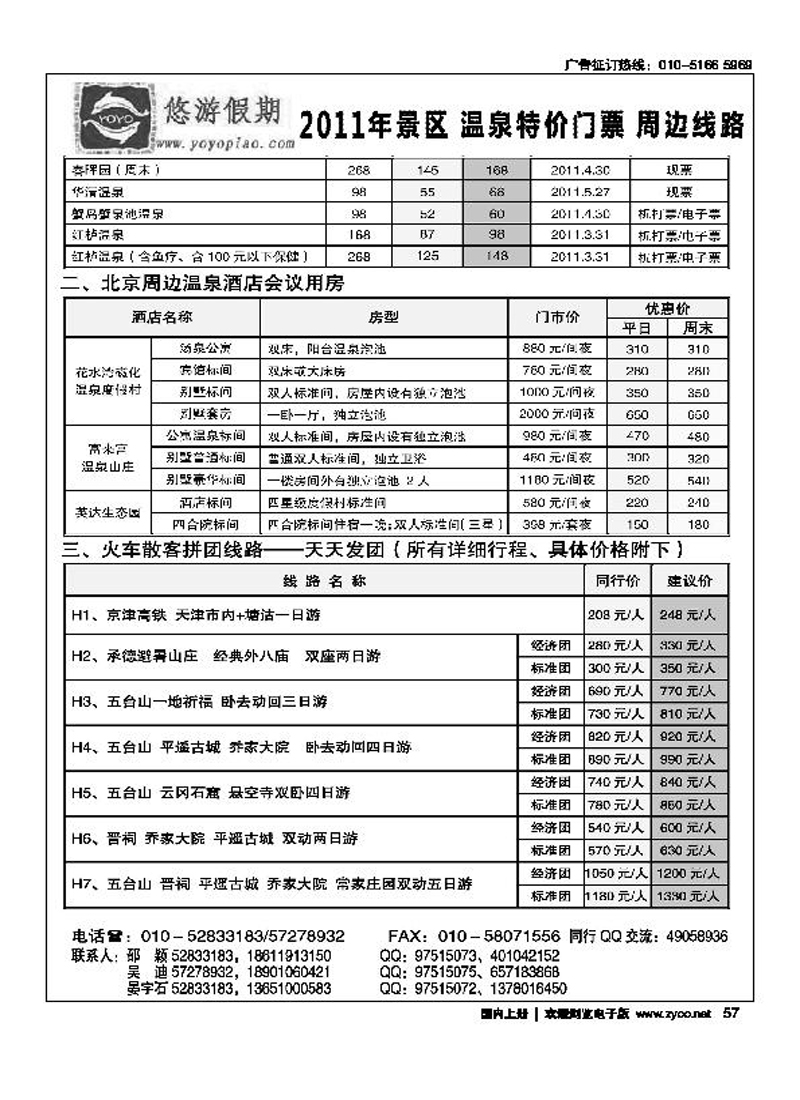 悠游假期1