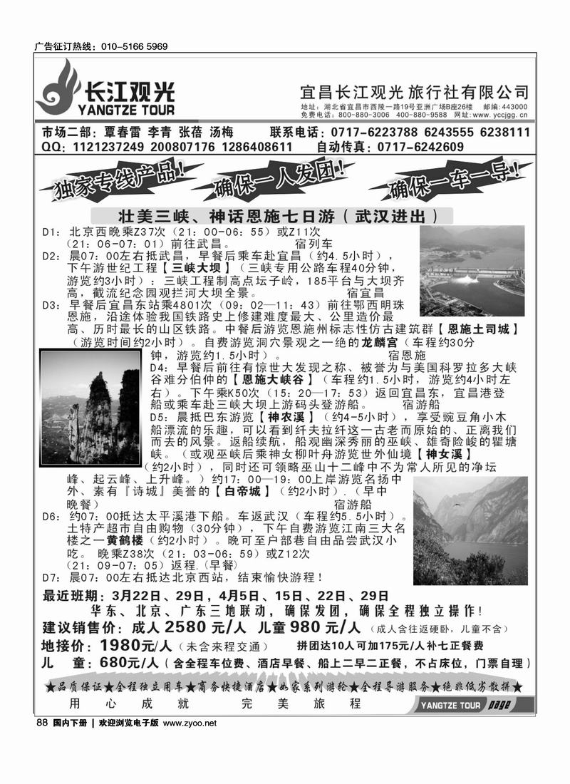 长江观光独家专线