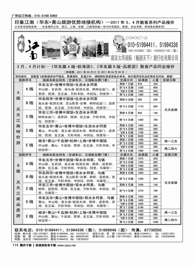 印象江南