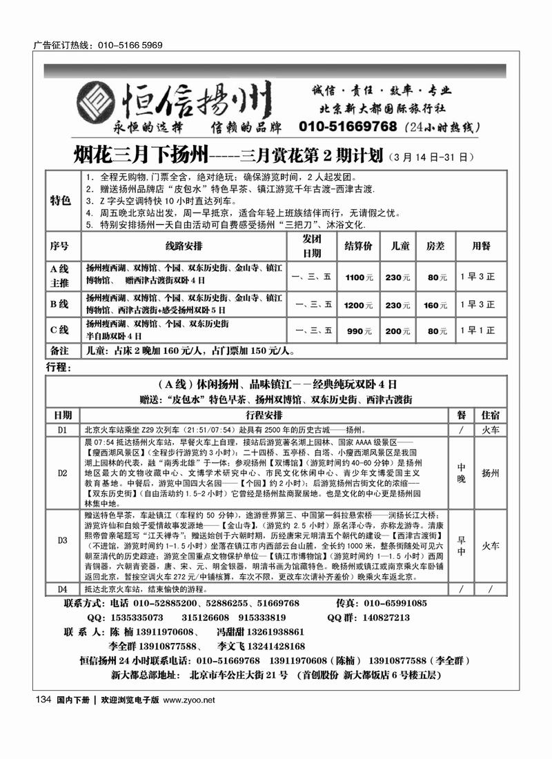 恒信西部