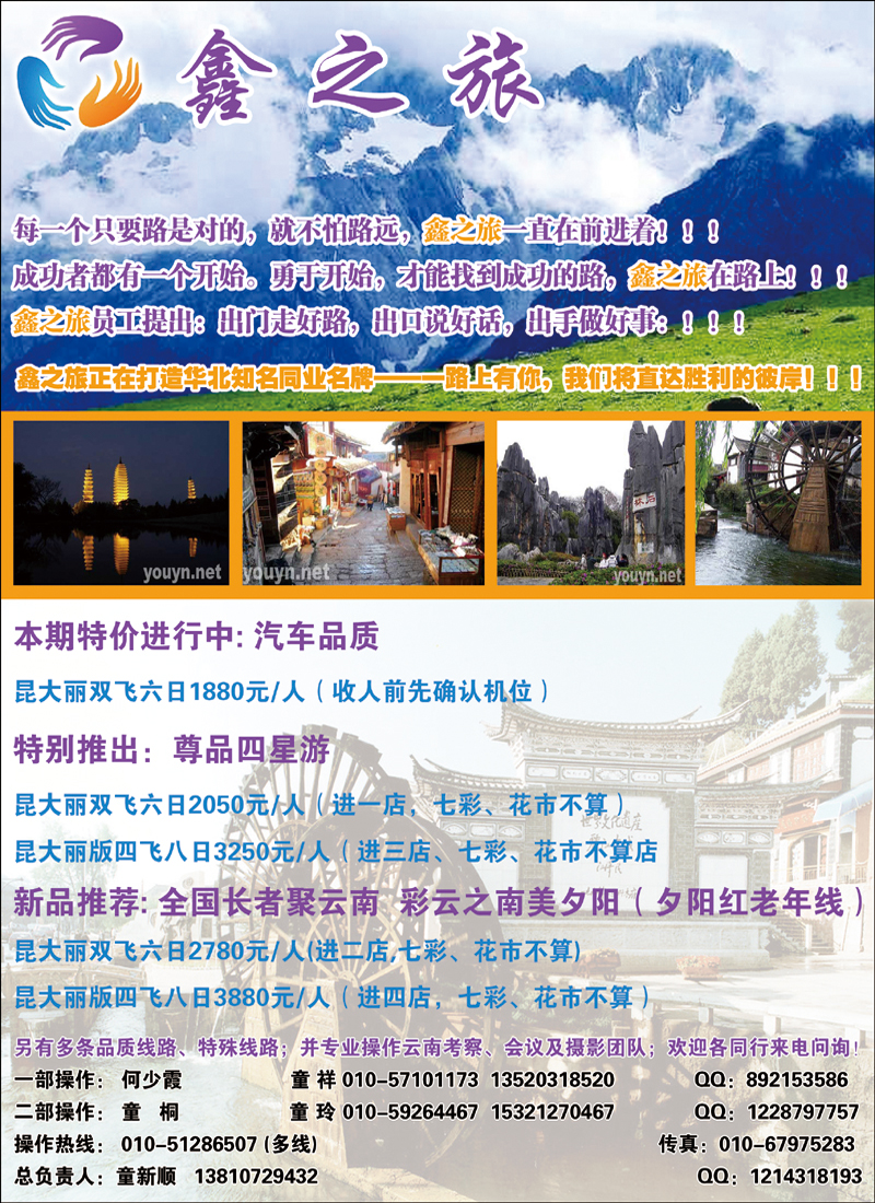 鑫之旅 副本 拷贝