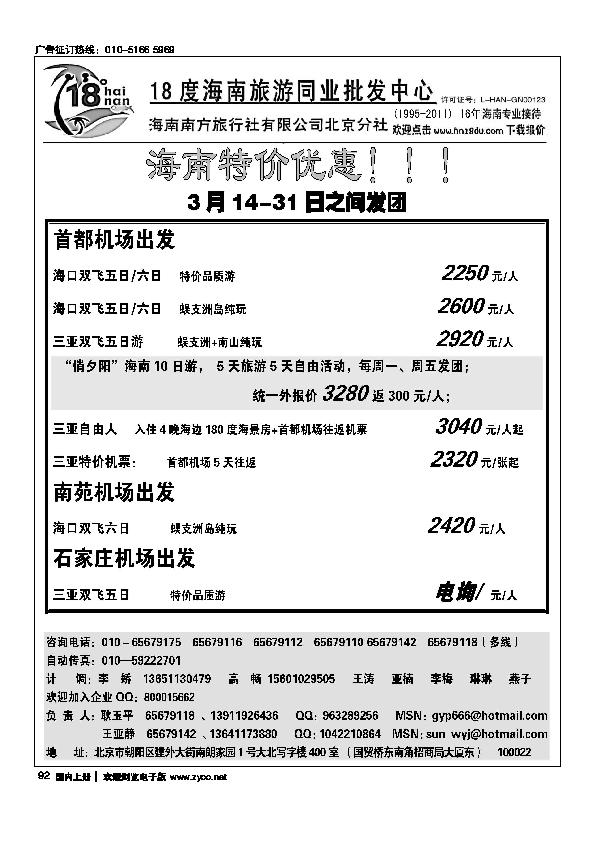 18度海南同业批发1