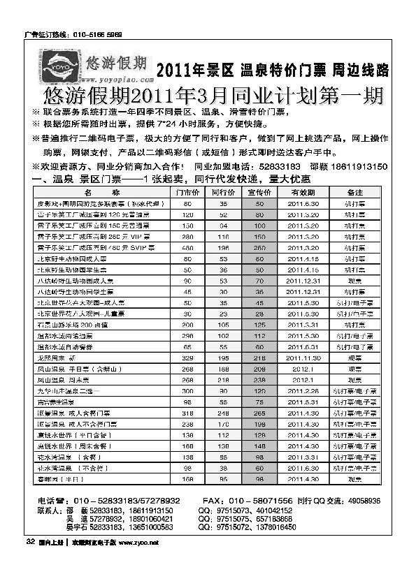 悠游假期1
