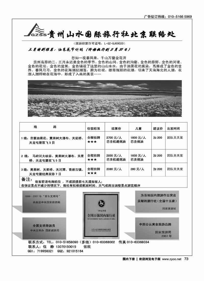 贵州山水
