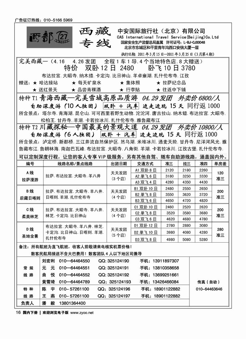 西部T27