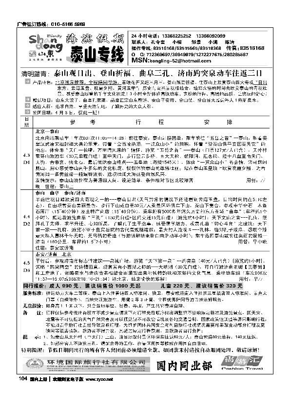 海滨假期