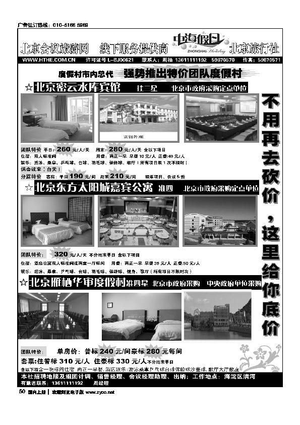 周边特价度假村