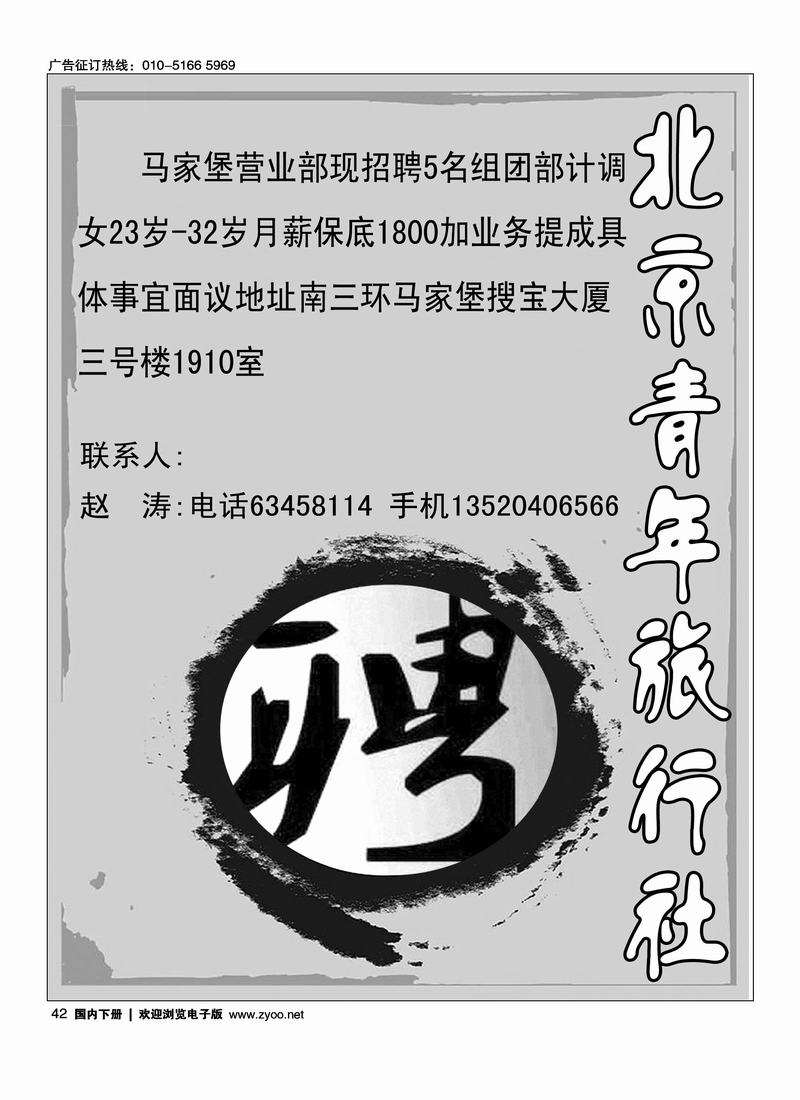 河南风光之旅