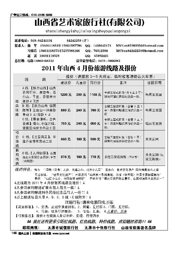 山西艺术家