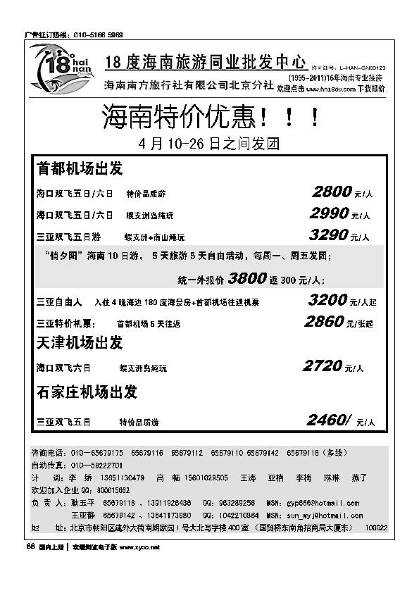 18度海南同业批发