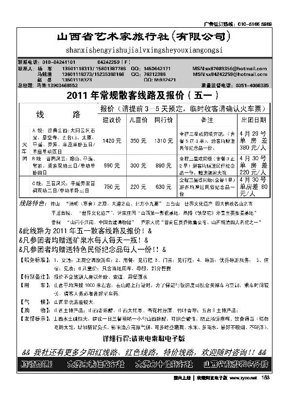 山西艺术家1