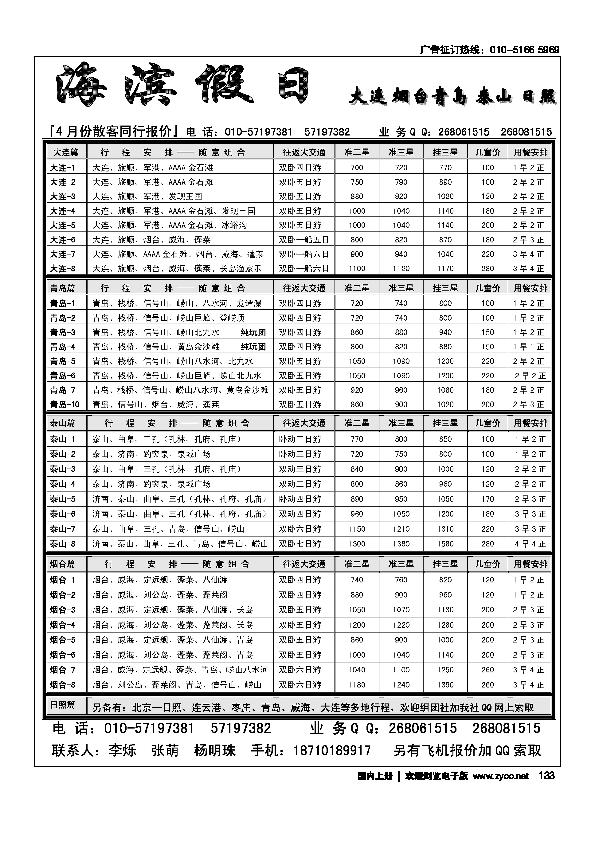海滨假日