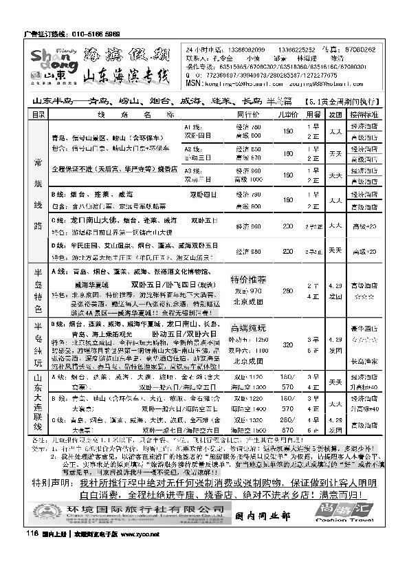 海滨假期