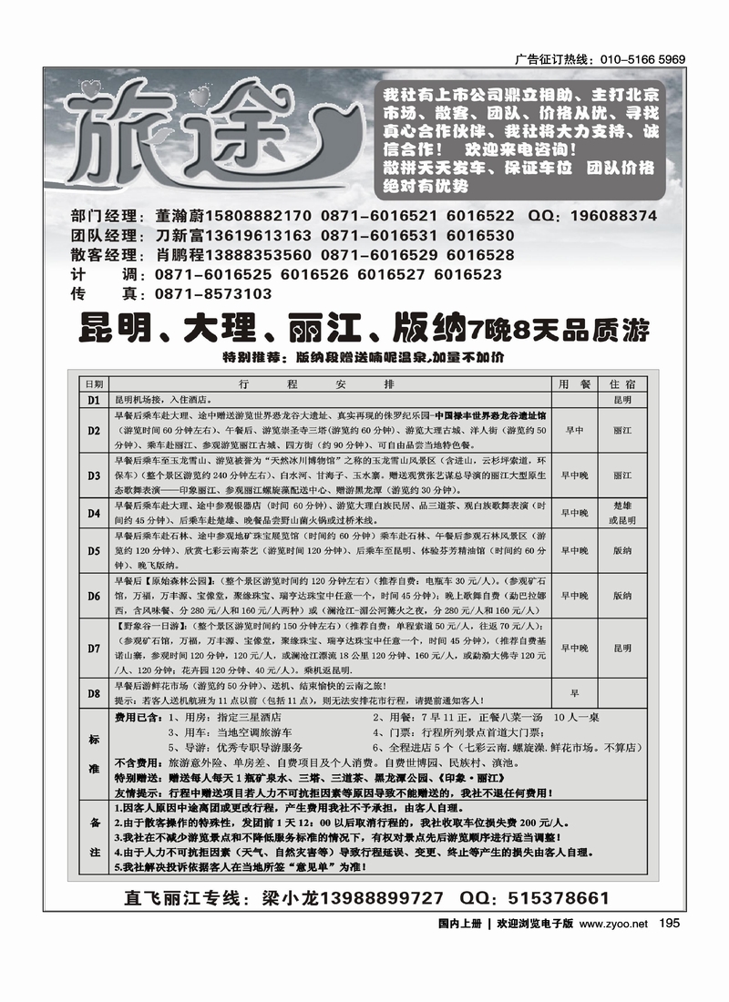 长星旅途-昆大丽版品质