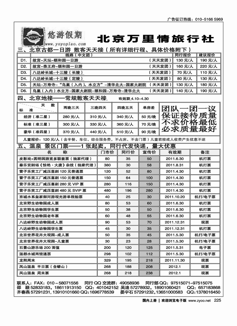 悠游假期1
